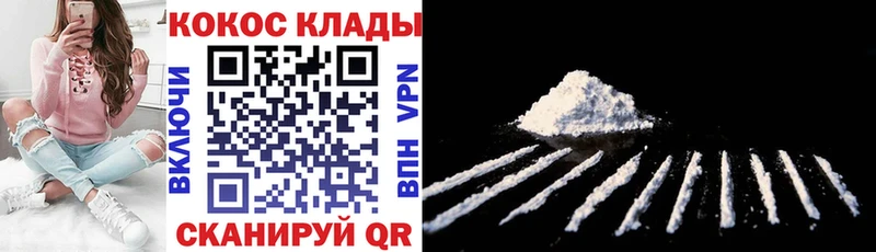 COCAIN 98% Новодвинск
