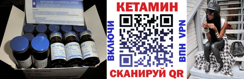 КЕТАМИН VHQ  Новодвинск 
