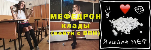 мяу мяу кристалл Верея