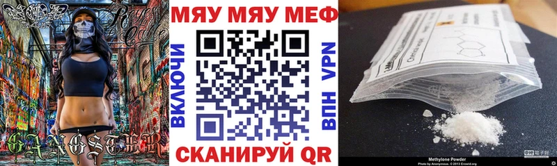 Меф мяу мяу мега зеркало Новодвинск магазин